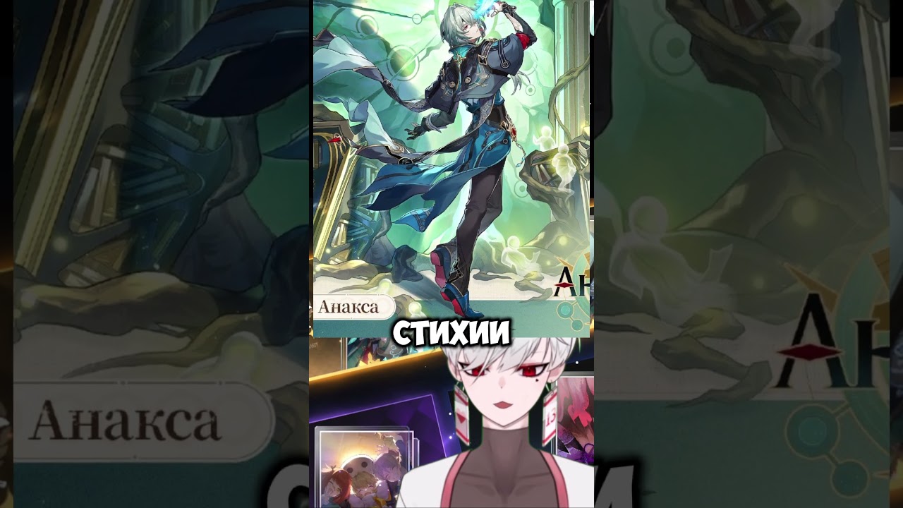 Анонс Кастория и Анакса патч 3.2 | Honkai Star Rail 