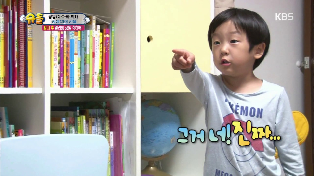 슈퍼맨이 돌아왔다 The Return of Superman - 서언·서준, 정용화에 아끼는 장난감 선물.20170723