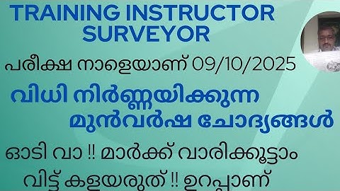 2025 MOST IMPORTANT PREVIOUS QUESTIONS/SURE SHOT/TRAINING INSTRUCTOR SURVEYOR