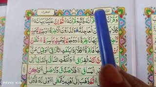 surah AL-Qiyamah Tilwat Quran(سورةالقيامة) #viralvideo #quran #tiktok