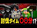 【神回】マイクラ『三大ボス』をRTAガチ勢が討伐した結果がやばすぎる！！