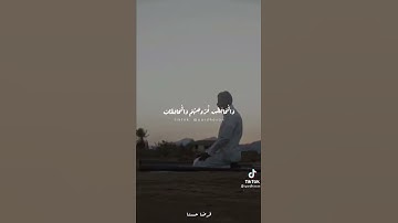 ما تيسر من سورة الأحزاب 🕊️💫يارب أجعلنا ممن رضيت عنهم 🥺❤️