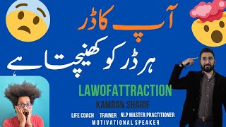 Ap darr hi her dar khainchta hai By Kamran Sharif