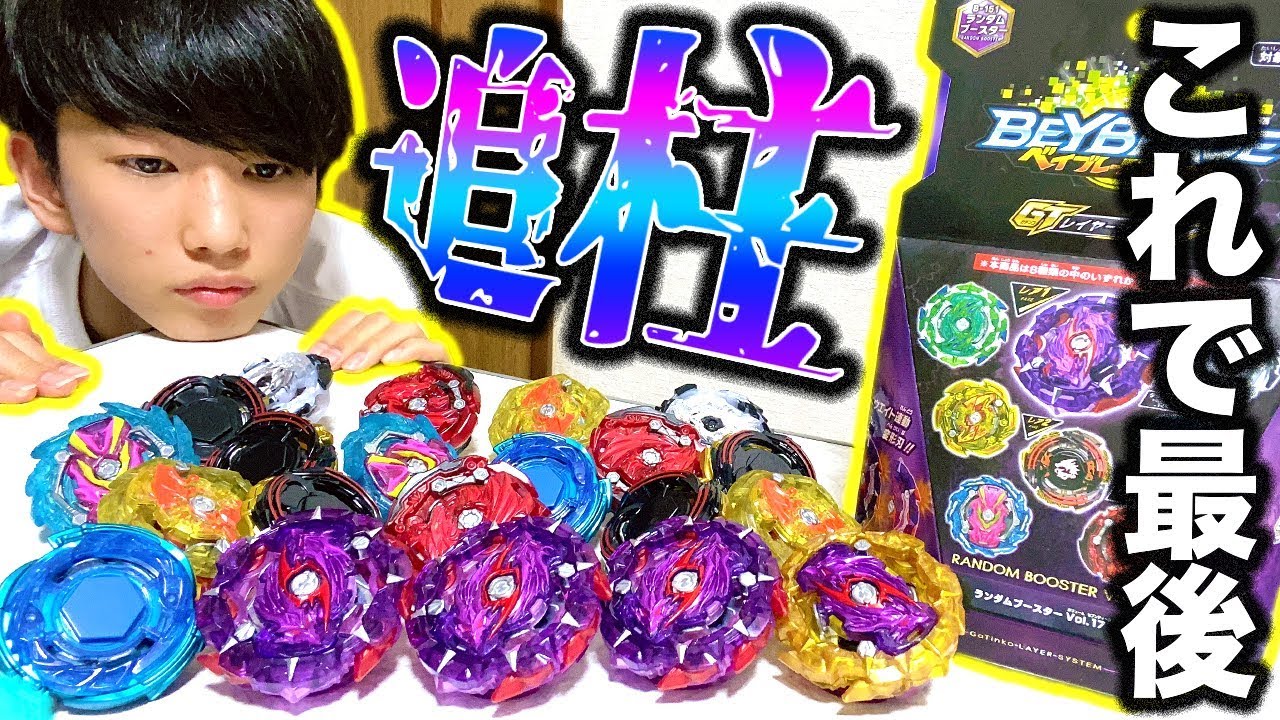 ゆう ベイブレードバースト Beyblade] A person who is obsessed with Demon Slayer opens Ranbu