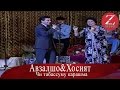 Авзалшо Шодиев ва Хосият Ортикова | Чи табассуму карашма |