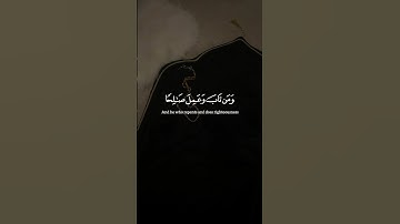 علي جابر | #سورة_الفرقان #قرآن #القرآن_الكريم #قران_كريم #quran