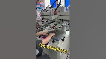 Leather and leather goods screen printing machine, non-woven fabric screen printing machine丝印机，移印机厂家