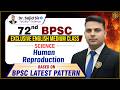 72nd BPSC Prelims Exam 2026 | BPSC General Science | Human Reproduction | Biology by Sajid Sir