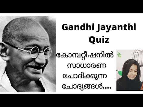 Gandhi jayanthi quiz | kidsworldwonders