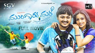 Download Lagu Mungaru Male Kannada Full Movie | Golden Star Ganesh | Pooja Gandhi | Yogaraj Bhat MP3 Download Lagu Mungaru Male Kannada Full Movie | Golden Star Ganesh | Pooja Gandhi | Yogaraj Bhat MP3