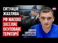 Люди вже не можуть опиратися окупаційній системі – Дмитро Кирильчук