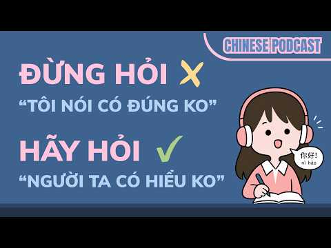【PODCAST HSK4-5】ĐỪNG HỎI -TÔI NÓI CÓ ĐÚNG KO”, HÃY HỎI-NGƯỜI TA CÓ HIỂU KO《不要问“我这样说对不对”，先问“别人听不听得懂”》