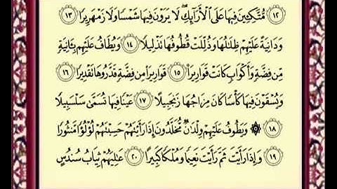 076 Al Insan سورة الانسان للشيخ ماهر المعيقلي