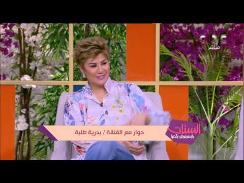 بدرية طلبة الرجل اللي مايحبنيش ويجيلي بمزاجه مايلزمنيش لكن أنا ماقدرش أعمل حاجة تخليه يحبني