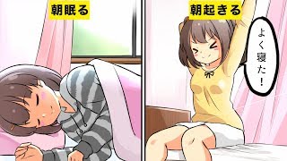 【衝撃】「朝型人間」と「夜型人間」はどちらが得なのか？