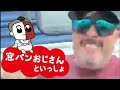 窓パンおじさんといっしょ【shorts総集編】