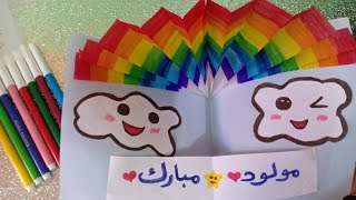 بطاقه تهنئه بالمولود الجديد روعه بألوان زاهية كيوت cute baby card