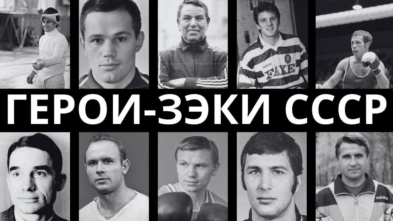 С пьедестала на нары: 10 кумиров СОВЕТСКОГО СПОРТА познавшие зону!