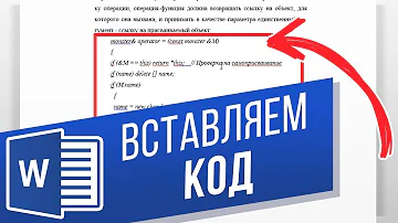 Как в Word вставить программный код с подсветкой синтаксиса? Оформляем код в ворд с Notepad++