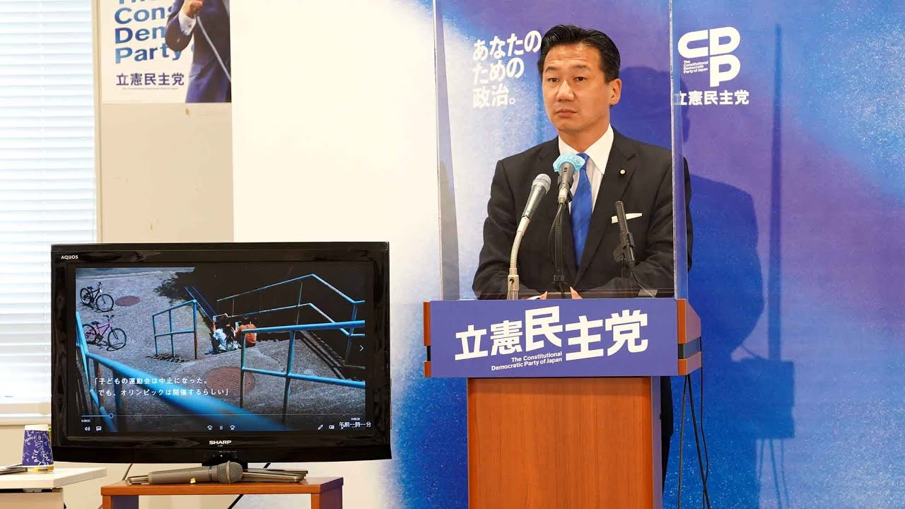 福山哲郎幹事長記者会見２０２１年６月２９日 火 立憲民主党