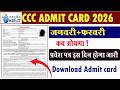 ccc ka admit card kab aayega I Jan feb ccc admit card 2026 I CCC Jan 2026 admit card kab aayega I