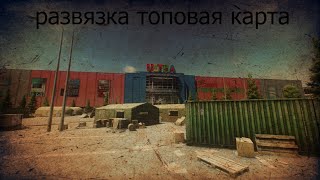 #Escape from #Tarkov #развязка  #music  #Video(песня #Артём Поплавков) #4k #video #gameplay#shorts