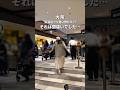 【大丸梅田でアレがスタート】百貨店は買い物だけじゃない⋯