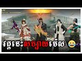 សប្បាយម៉េសវគ្គនេះ 26 Kills.....🤪🔥l Blood Strike Episode 55 #bloodstrike #gaming