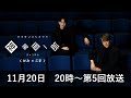 神尾晋一郎チャンネル かみ×こま #05