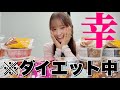 【BASE FOOD】ダイエット中なのに爆食！？生誕祭で好評だった企画もやってみた！