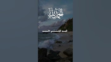 ما تيسر من سورة آل عمران | القارئ عمر بن ضياء الدين