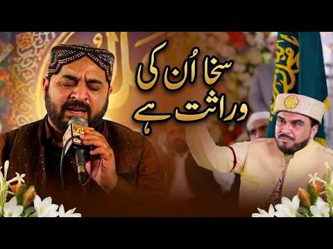 Sakha In Ki Wrasat Hai | Ahmed Ali Hakim | Mehfil e Naat 2018 | Khawaja Noor Muhammad Sahu Official