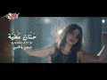 Hanan Attiya  - Tegi Ya Alby |  حنان عطية -  تيجي يا قلبي