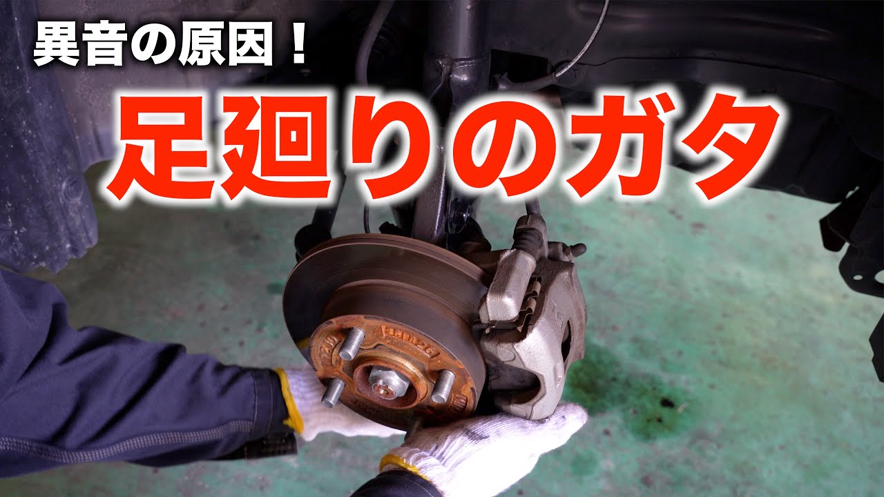 フロント足廻りのガタを修理します！