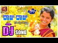 Raju raju roju dj song by singershirisha  latest folk song  heloin