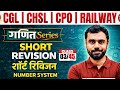 🔴 Number System (संख्या प्रणाली) Class 03 || गणित Series 🎯|| Maths By Aditya Sir 🔥