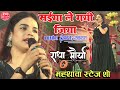 Radha Maurya's Heartfelt 'Piya Le Gayi Jiya' 🎶