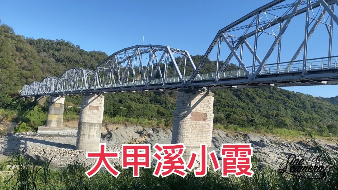Creek fishing in Taiwan 原來威力神餌也讓大甲溪的魚瘋狂