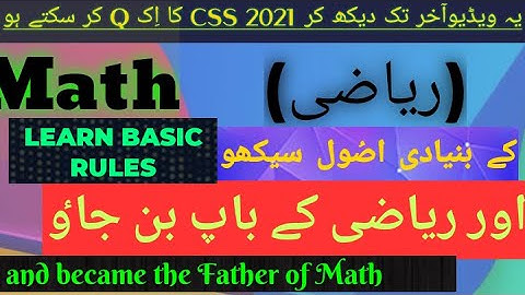 Basic principles of Mathematics ||learn math in urdu & hindi ||basic rules +,-||math concept