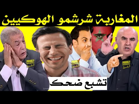 تشبع ضحك هاكيفاش ردو المغاربة على الكراغلة المغاربة شرشمو الجزائريين المغرب بطل العالم