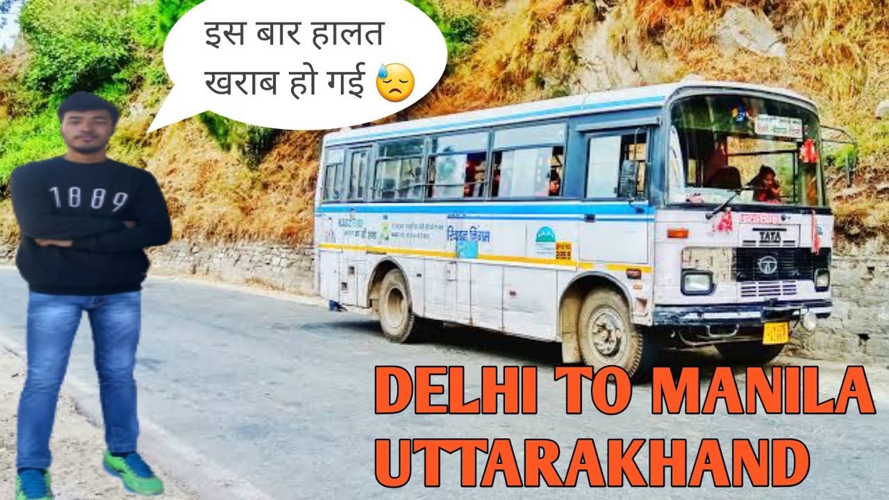 Delhi to manila by uttarakhand roadways  seedhe pahad se 