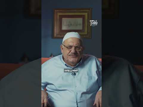 تارة هنا وتارة هناك ماذا تعني