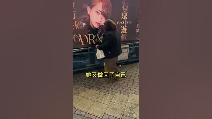 为日本男服务生花光票子的葵酱#日本生活 #日本街头 #日本 #日本美女 #日本小姐姐