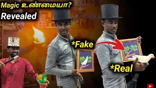 Magic உண்மையா? RevealedMAGIC SHOP IN Tamil | Jagadeesh MAGIC CLASS IN CHENNAI | Vimals lifestyle