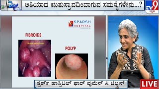 Nimma Doctor | Treatment For PCOD And PCOS| Sparsh Hospital - Women & Children (20-01-2023)