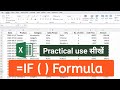 if condition formula in excel | how to use if formula in excel #iffunction #excel