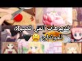 فيديوهات انمي قصيرة للمونتاج 