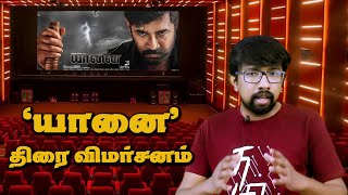 யானை திரைப்பட விமர்சனம் Yaanai Movie Review Hari Arun Vijay Priya Bhavani Shankar G.v.prakash