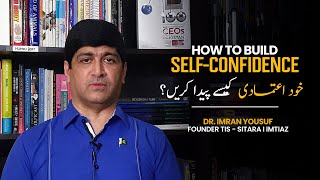 How To Build Self-Confidence l Dr. Imran Yousuf