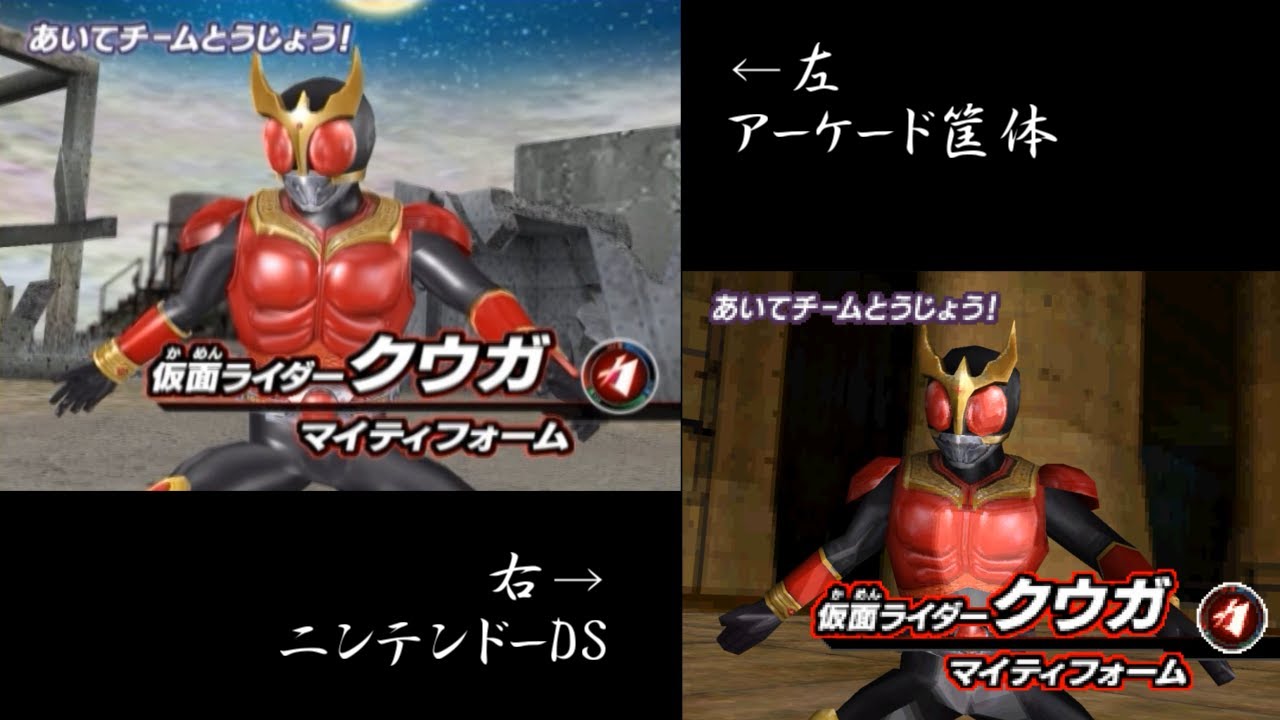 ガンバライド アーケード版ds版クオリティ比較 Youtube